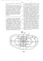 Соединение деталей (патент 1388593)