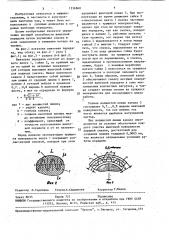 Винтовая передача (патент 1236840)