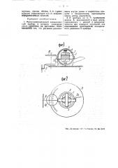 Магнитоэлектрический измерительный прибор (патент 44993)