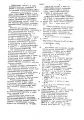 Способ получения метилдихлордитиофосфата (патент 1129211)