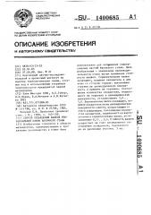 Способ охлаждения валков универсальной клети балочного стана (патент 1400685)