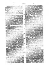 Способ изготовления полых изделий с внутренними ребрами жесткости (патент 1687333)