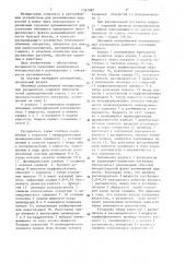 Объемный центробежный монодисперсный распылитель (патент 1347987)