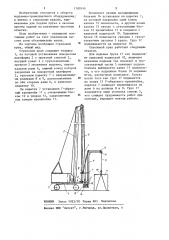 Стреловой кран (патент 1180346)