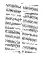 Устройство для мокрой очистки газов (патент 1724327)