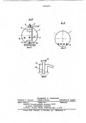 Гидропневматический смеситель кормов (патент 1044263)