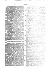 Устройство для изготовления прецизионных изделий с наружным винтовым оребрением (патент 1685579)