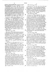 Способ получения 15 , 16 -метилен4-эстрен-17 -олов (патент 513628)