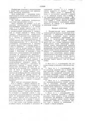 Пневматический насос замещения (патент 1550228)