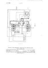 Буровой станок для бурения скважин ударно-вращательным способом (патент 117253)