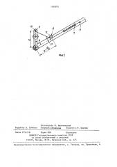 Уравновешенный манипулятор (патент 1400874)
