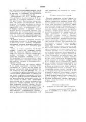 Система управления группойлифтов (патент 810593)