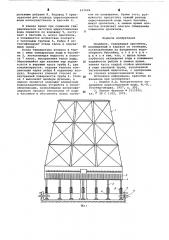 Градирня (патент 637609)