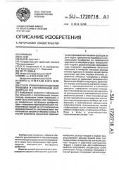 Способ управления процессами промывки и классификации фосфоритных руд (патент 1720718)