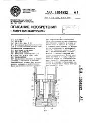 Пневмоцилиндр (патент 1634852)
