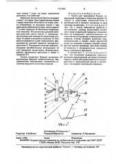 Чучело для тренировки борцов (патент 1727862)