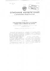 Способ изготовления деталей обуви из искусственного полувала (патент 98326)