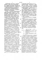 Стабилизатор напряжения питания часовой интегральной схемы (патент 1453378)