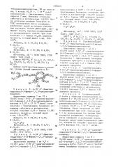 Способ получения 4-(n @ ,n @ -диметилгидразино)-1,5,5- трицианоциклопентенов (патент 1583410)