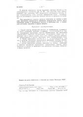Способ очистки фосфорной кислоты от сероводорода (патент 62032)
