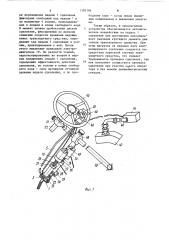 Устройство для проверки сцепления транспортного средства (патент 1103106)
