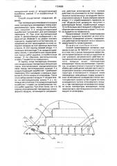 Способ проветривания нагорных рудников (патент 1724885)