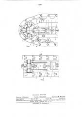 Устройство для стопорения приводной звездочкиходового (патент 341915)