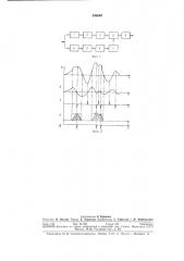 Устройство для преобразования сигналов (патент 330244)