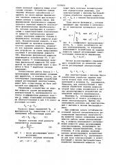 Способ автоматического регулирования частоты и перетоков мощности (патент 1259404)
