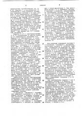 Электрический коммутационный аппарат (патент 1050003)
