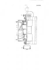 Горизонтальная центрифуга непрерывного действия (патент 83706)
