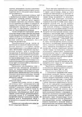 Скважинный гидродобычной снаряд (патент 1737124)