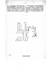 Прибор для определения прочности цемента, связки абразивных изделий и т.п. материалов (патент 28675)