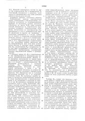 Устройство для выделения и преобразования (патент 187332)