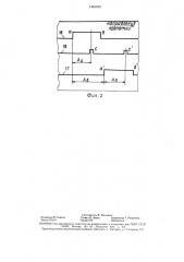 Устройство для измерения длины дуги контакта валков с прокатываемым металлом (патент 1461575)