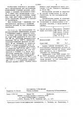 Способ изготовления тяжелонагруженных деталей (патент 1225863)