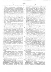 Устройство для регулирования подачи топлива12 (патент 276644)