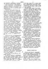 Реактор для битума (патент 995852)