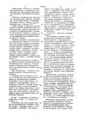 Устройство для прессования изделий из металлических порошков (патент 1142222)