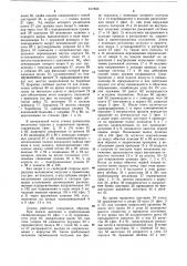 Станок для намотки коллекторных элек-трических машин (патент 817886)