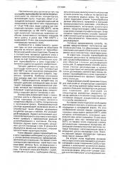 Способ термообработки железорудных окатышей из сернистых концентратов (патент 1731845)