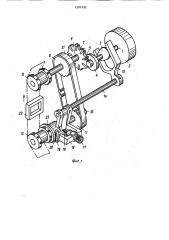 Лентопротяжный механизм для киноаппарата (патент 1201792)