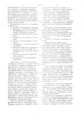 Диагностикум для выявления антигена гепатита в (патент 1091844)