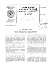 Патент ссср  157782 (патент 157782)