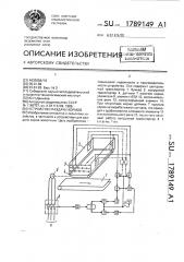 Устройство раздачи кормов (патент 1789149)