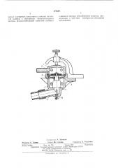 Коллектор трехтактного доильного аппарата (патент 472639)