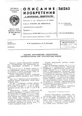 Всесоюзная i п'т'и'^чп • 