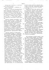 Тормозная система транспортного средства (патент 1609441)