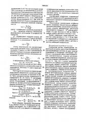 Оптический датчик перемещений (патент 1665229)