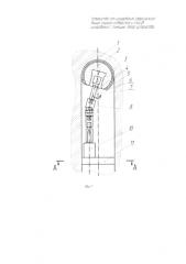 Устройство для шлифования сферического днища глухого отверстия и способ шлифования с помощью этого устройства (патент 2574931)